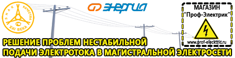 Цифровые сварочные инверторы - Магазин электрооборудования Проф-Электрик в Златоусте