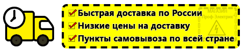 Доставка Автотрансформатор латр-2.5 10а по России