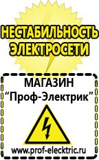 Магазин электрооборудования Проф-Электрик Трансформаторы тока цены в Златоусте