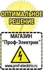 Магазин электрооборудования Проф-Электрик Трансформаторы тока цены в Златоусте