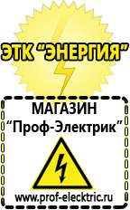 Магазин электрооборудования Проф-Электрик Стабилизатор напряжения трехфазный 30 квт цена в Златоусте