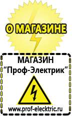 Магазин электрооборудования Проф-Электрик Стабилизатор напряжения трехфазный 30 квт цена в Златоусте
