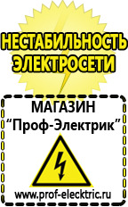 Магазин электрооборудования Проф-Электрик Сварочные аппараты полуавтоматические в Златоусте