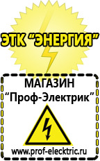 Магазин электрооборудования Проф-Электрик Симисторный стабилизатор напряжения для котла в Златоусте