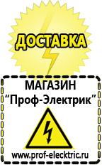 Магазин электрооборудования Проф-Электрик Трансформаторы повышающие напряжение 220/380 купить в Златоусте