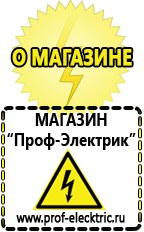 Магазин электрооборудования Проф-Электрик Трансформаторы понижающие 220 24 купить в Златоусте
