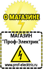 Магазин электрооборудования Проф-Электрик Трансформатор тока для дома цена в Златоусте