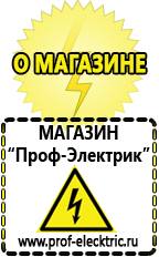 Магазин электрооборудования Проф-Электрик Трансформаторы постоянного тока и напряжения в Златоусте