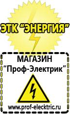 Магазин электрооборудования Проф-Электрик Тиристорные стабилизаторы напряжения в Златоусте