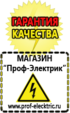 Магазин электрооборудования Проф-Электрик Трансформатор тока россия в Златоусте