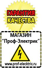 Магазин электрооборудования Проф-Электрик Стабилизатор напряжения постоянного тока 12в в Златоусте