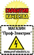 Магазин электрооборудования Проф-Электрик Сварочный аппарат дачник цена в Златоусте