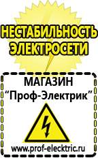 Магазин электрооборудования Проф-Электрик Трансформатор 220 на 24 вольта купить в Златоусте